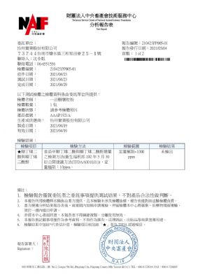 一品樹薯粒粉